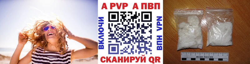 Alpha PVP СК КРИС kraken ONION Великие Луки где можно купить