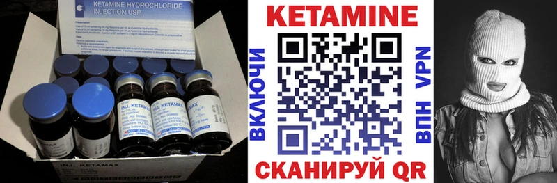 Кетамин VHQ Великие Луки